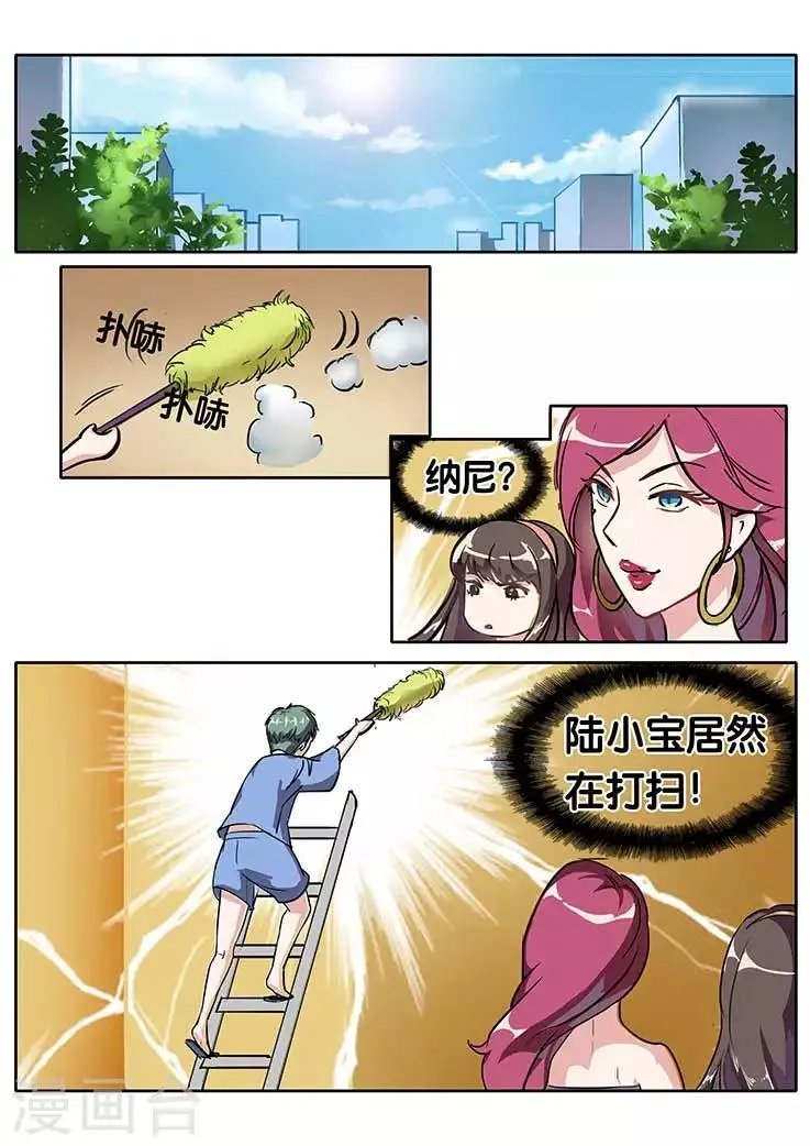 第6话 第5页