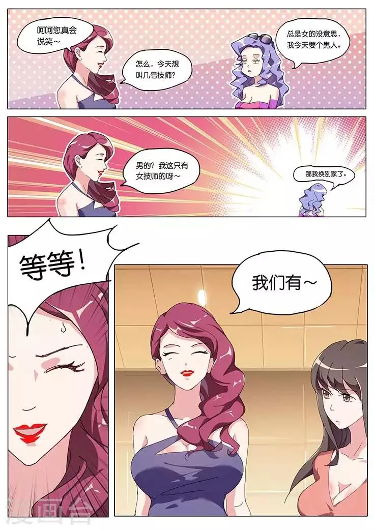 第6话 第9页