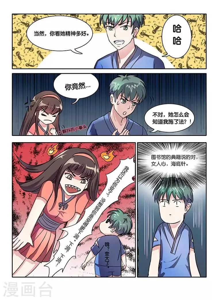 第7话 第9页