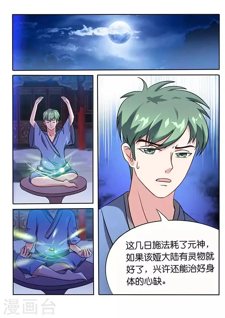 第8话 第1页