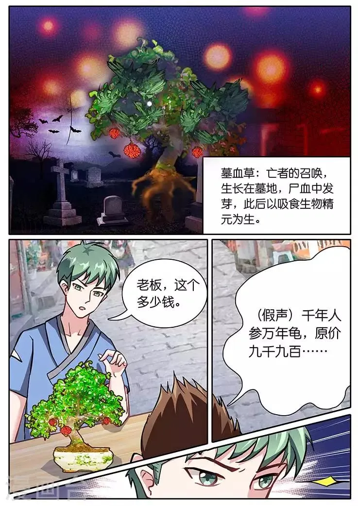 第8话 第4页