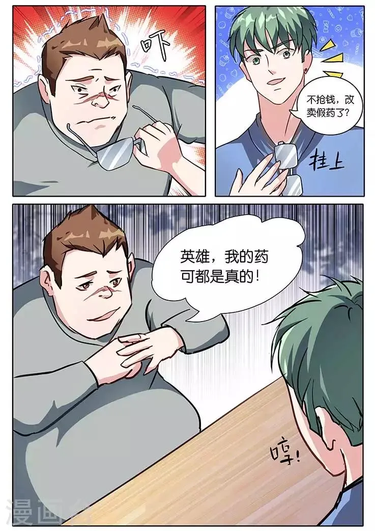 第8话 第5页