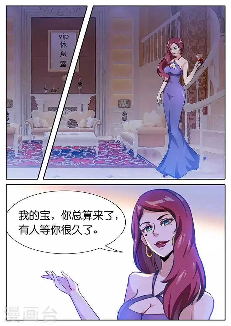 第8话 第8页