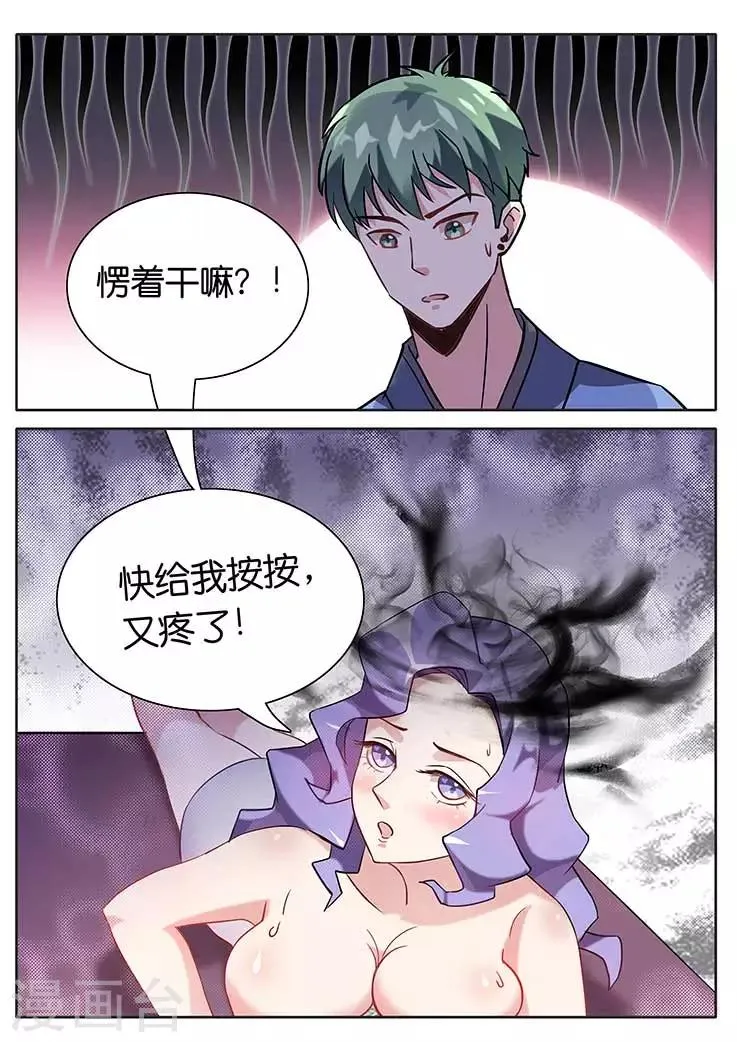 第9话 第1页