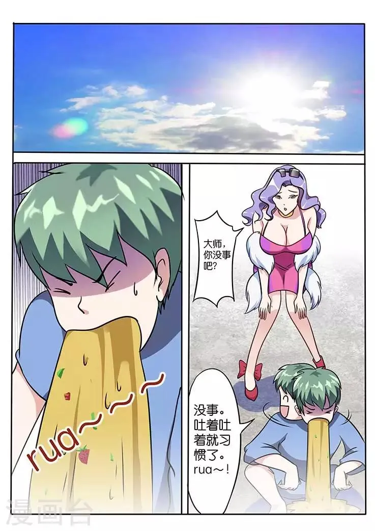 第9话 第4页