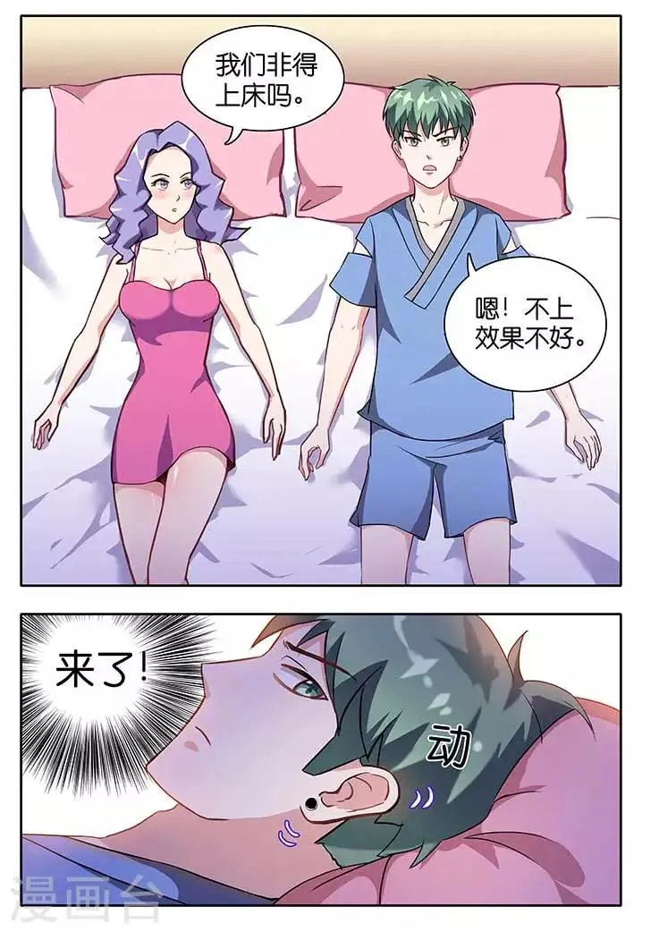 第9话 第8页
