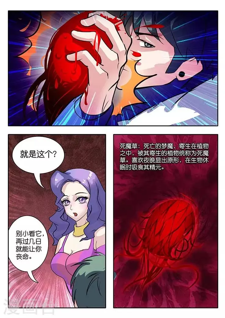 第10话 第2页