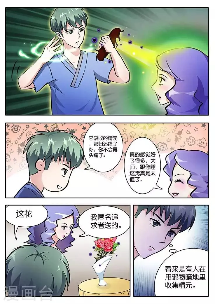 第10话 第3页