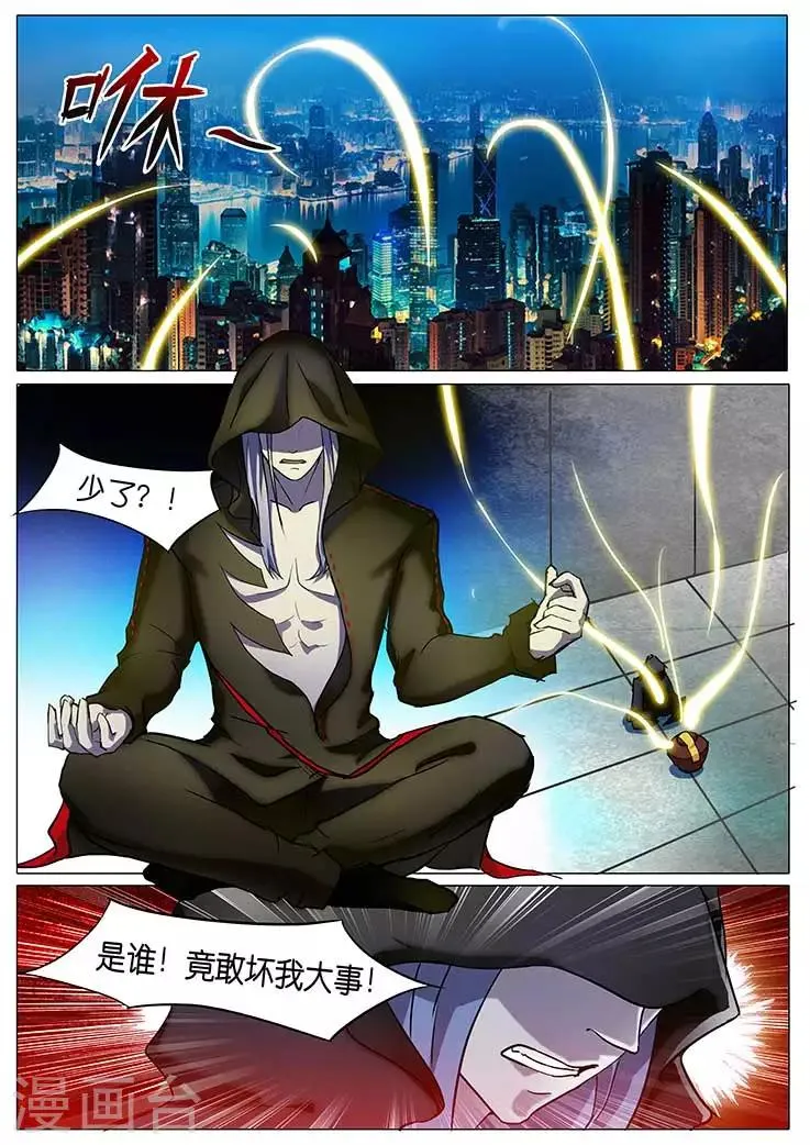 第10话 第4页