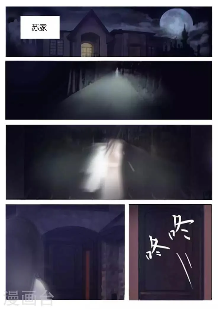 第11话 第1页