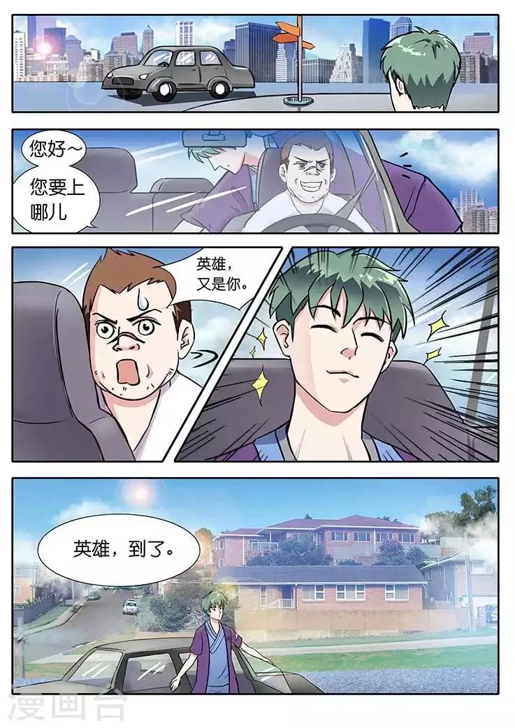 第11话 第3页