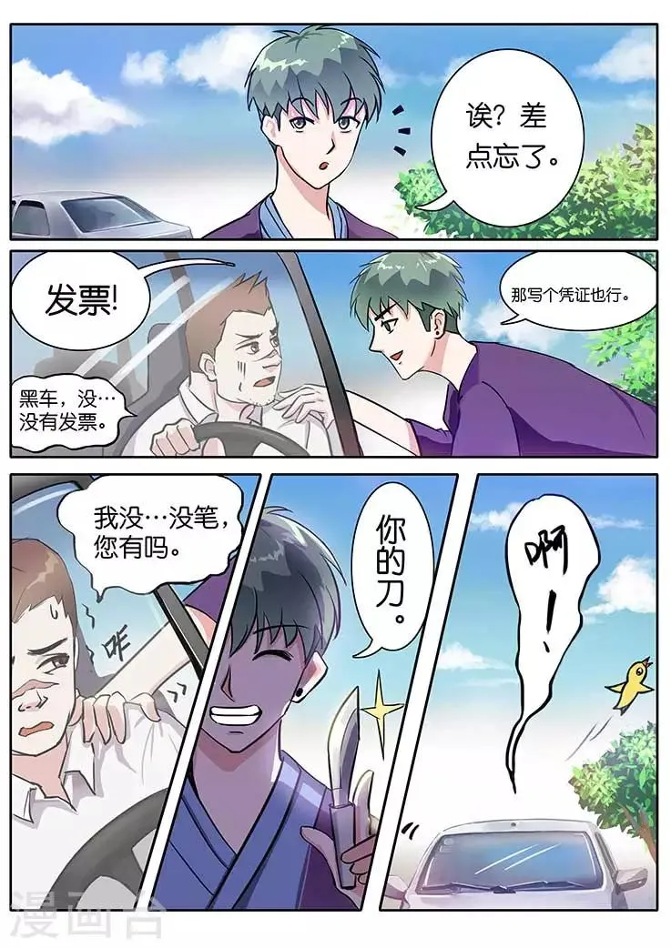 第11话 第4页