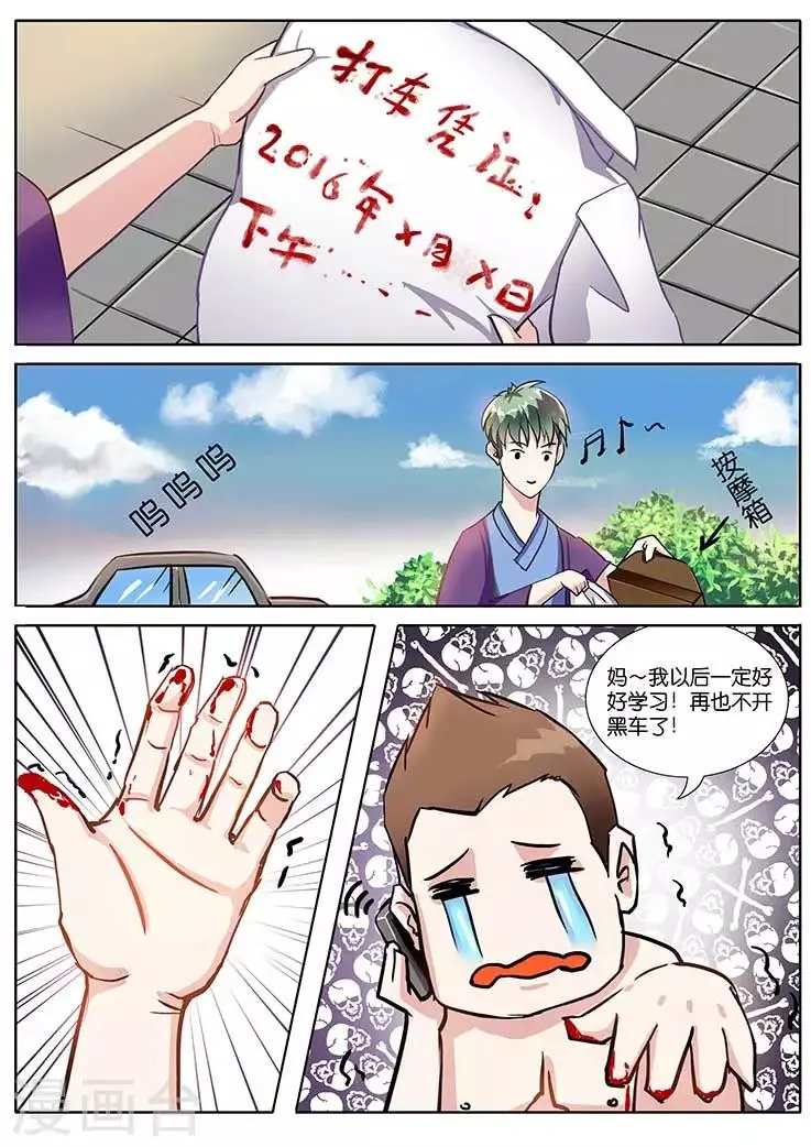 第11话 第5页