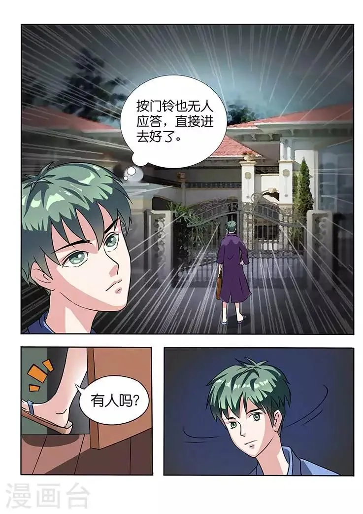 第11话 第6页