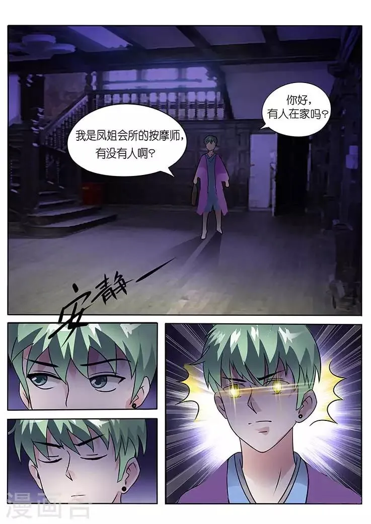第11话 第7页