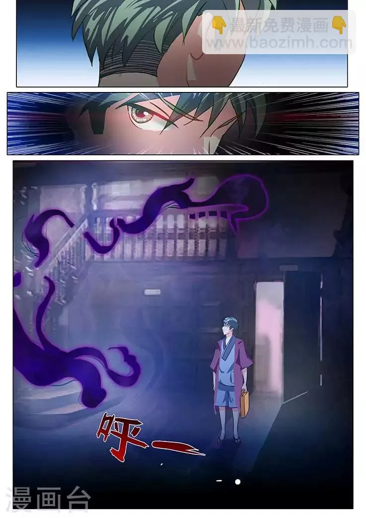 第11话 第8页