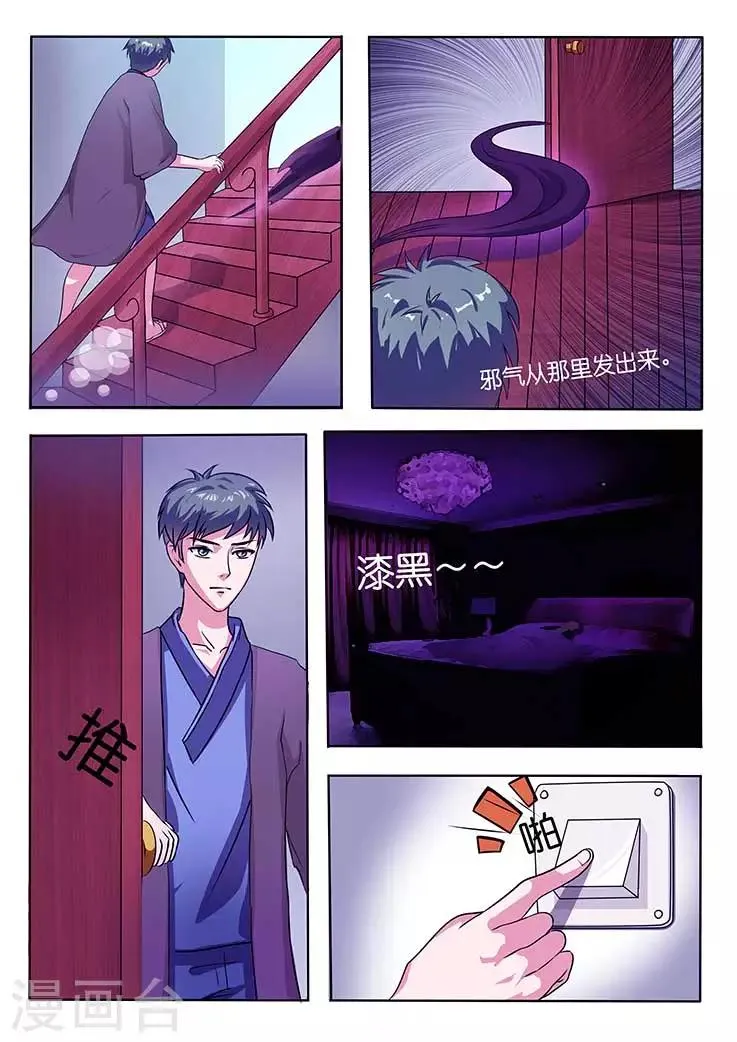 第12话 第1页