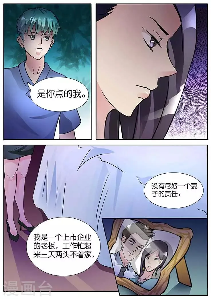第12话 第4页
