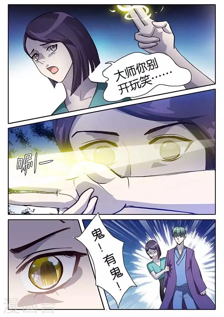 第13话 第1页