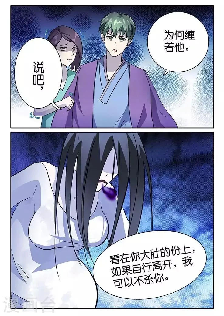 第13话 第2页