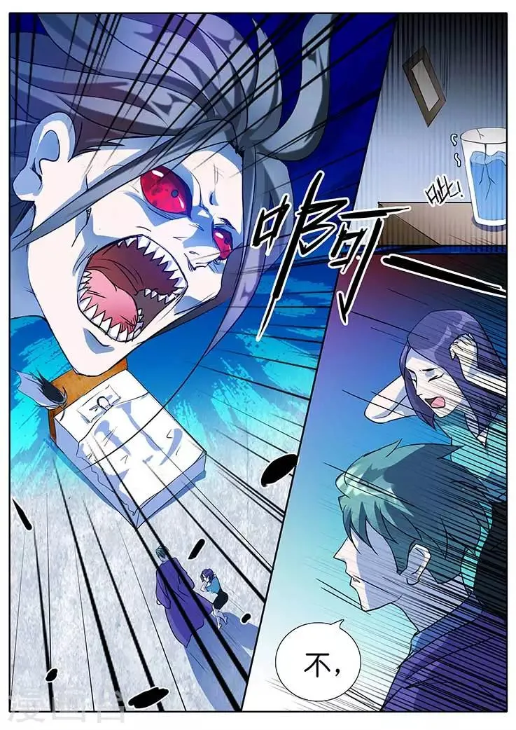 第13话 第3页