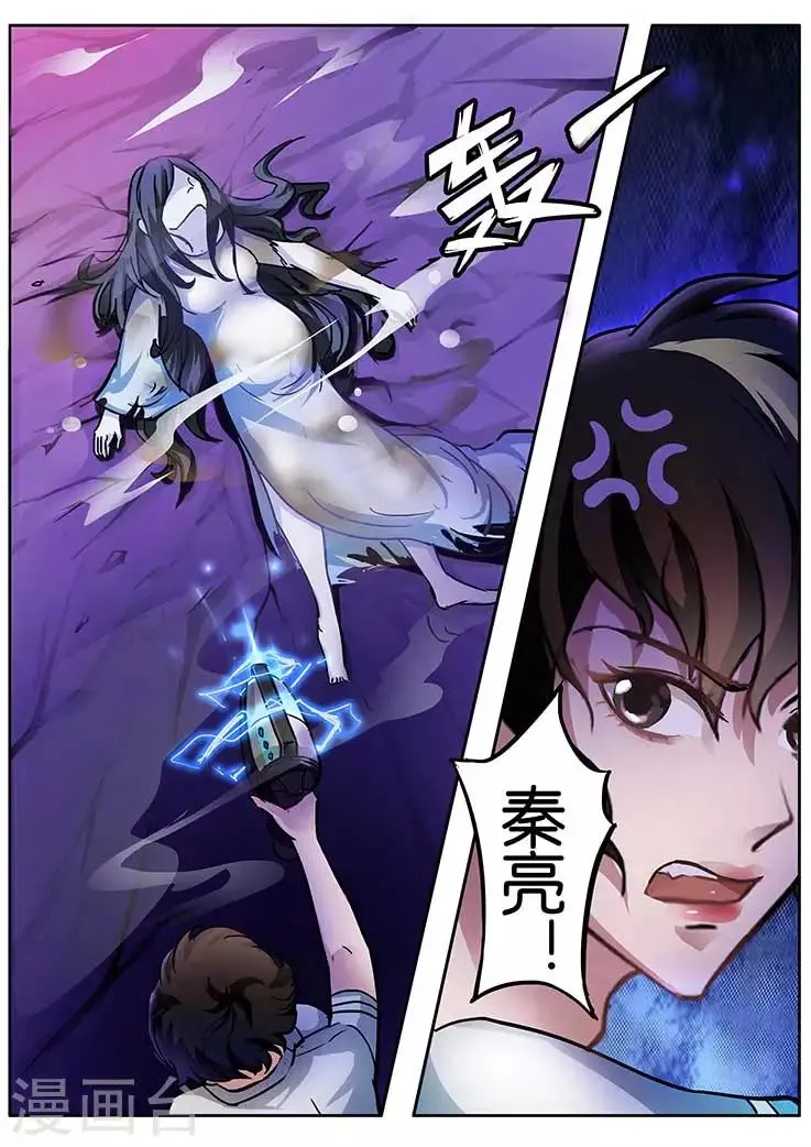 第14话 第2页