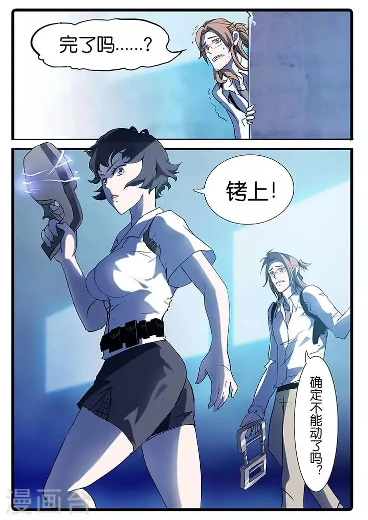 第14话 第3页