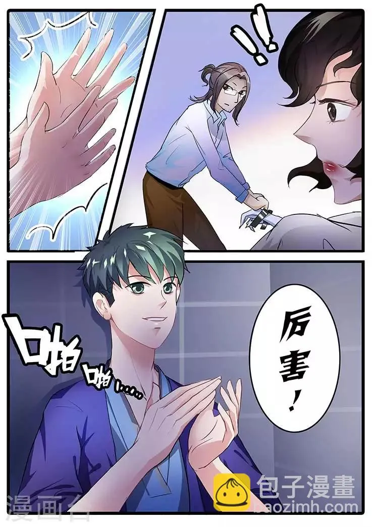 第14话 第4页