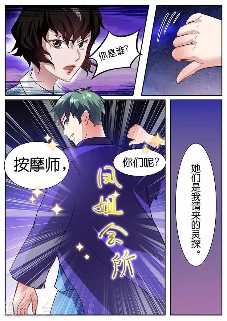 第14话 第5页