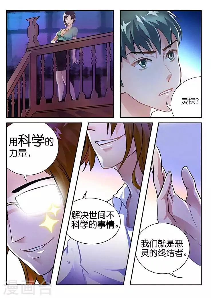 第14话 第6页
