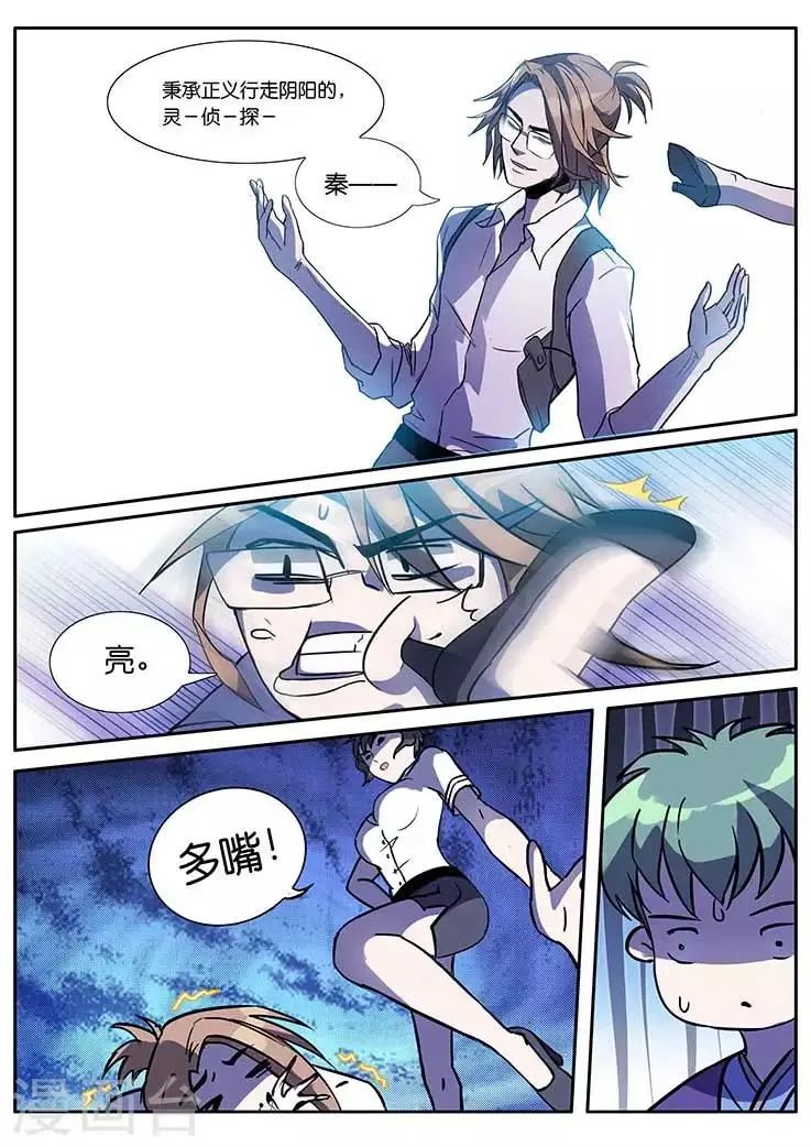 第14话 第7页