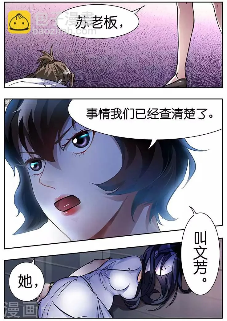 第14话 第8页