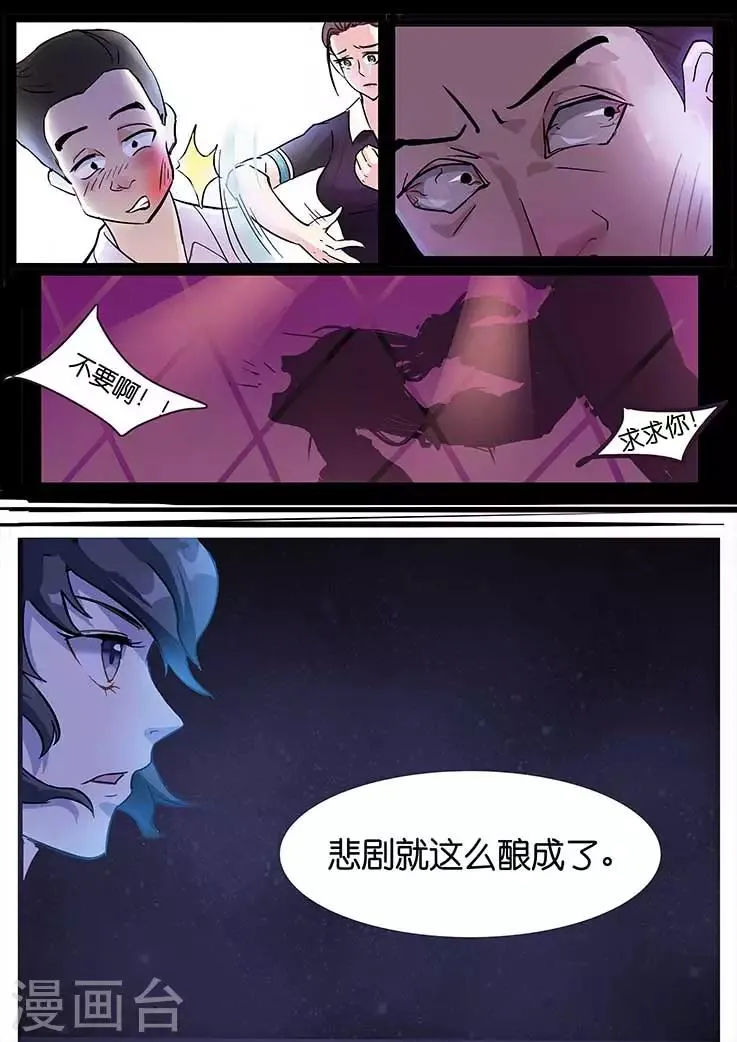 第15话 第2页