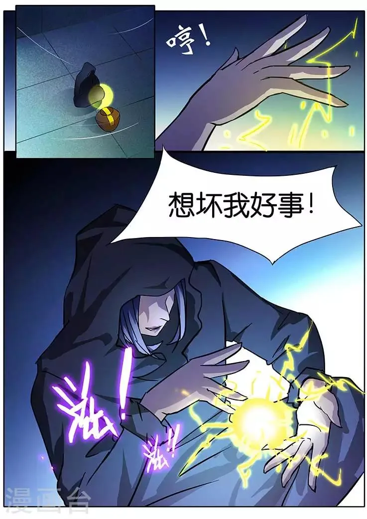 第15话 第7页