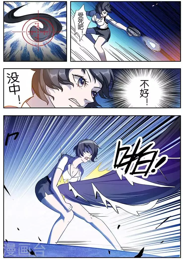 第16话 第2页