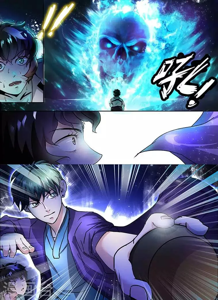 第16话 第4页