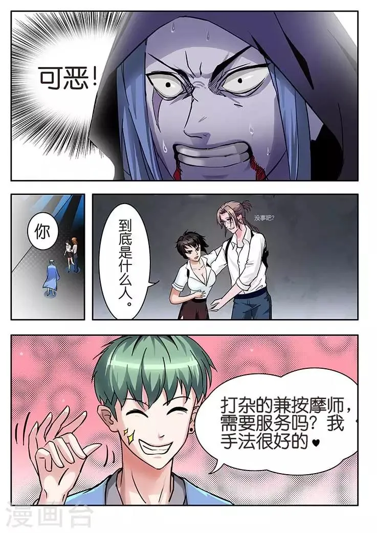 第16话 第6页