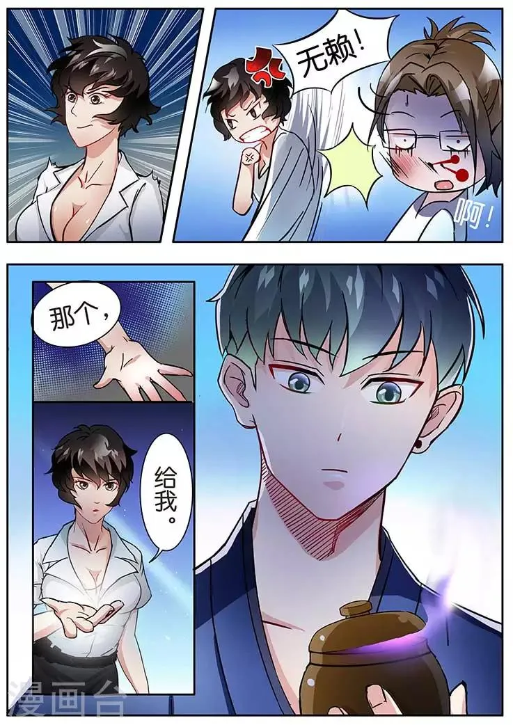 第16话 第7页