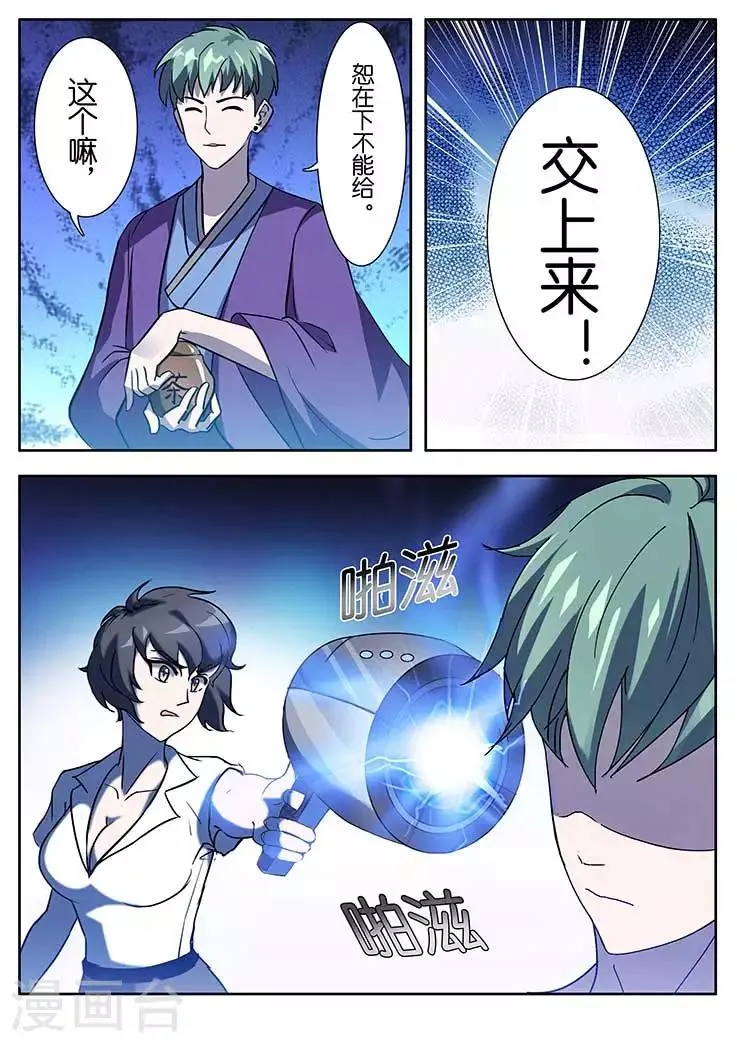 第16话 第8页