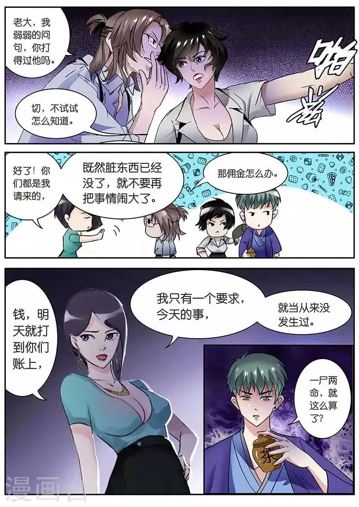 第17话 第1页