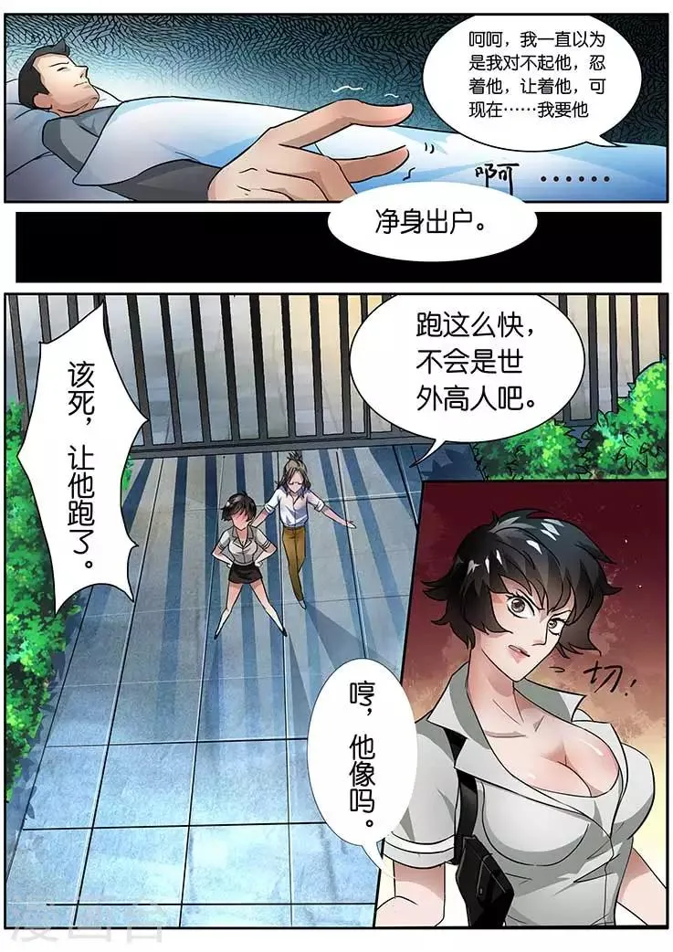 第17话 第2页