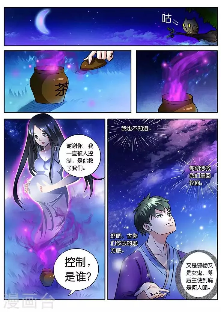 第17话 第3页