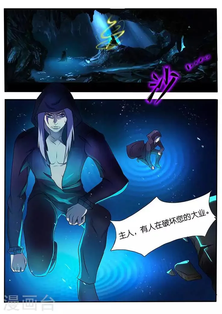 第17话 第4页