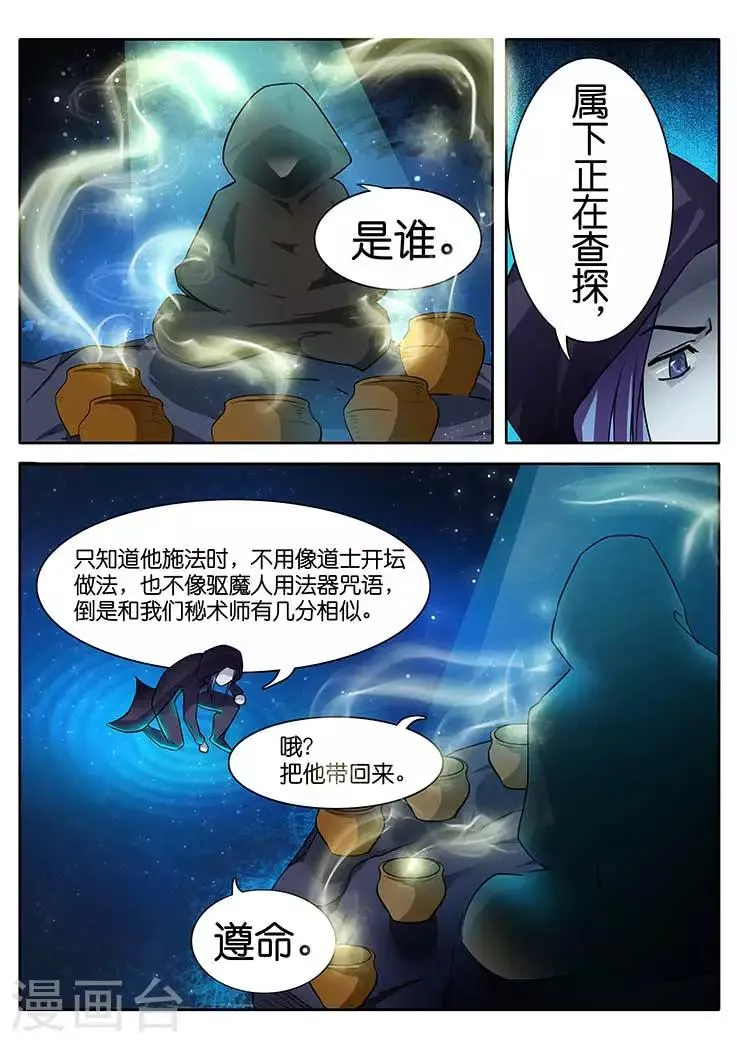 第17话 第5页