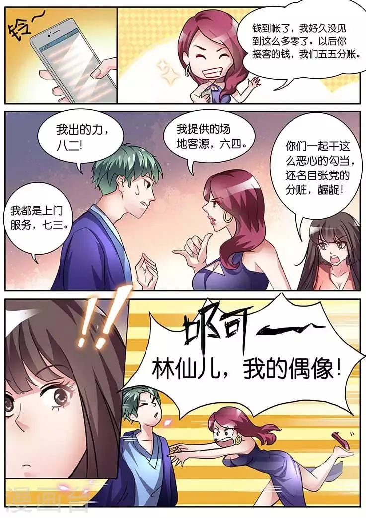 第17话 第6页