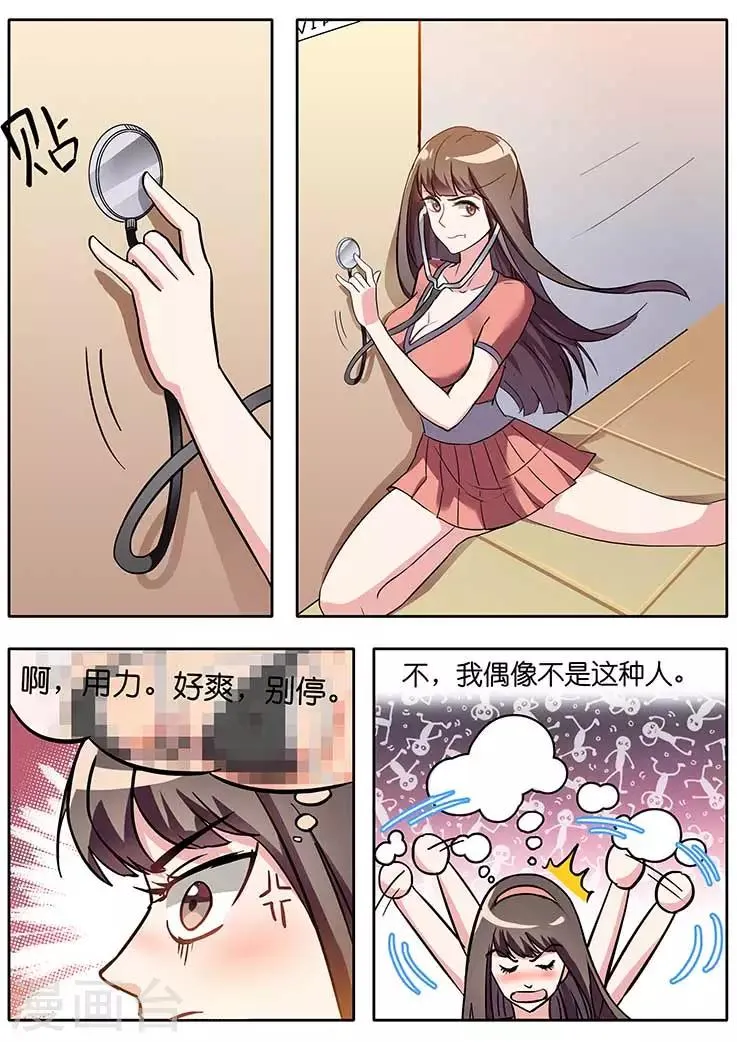 第18话 第1页