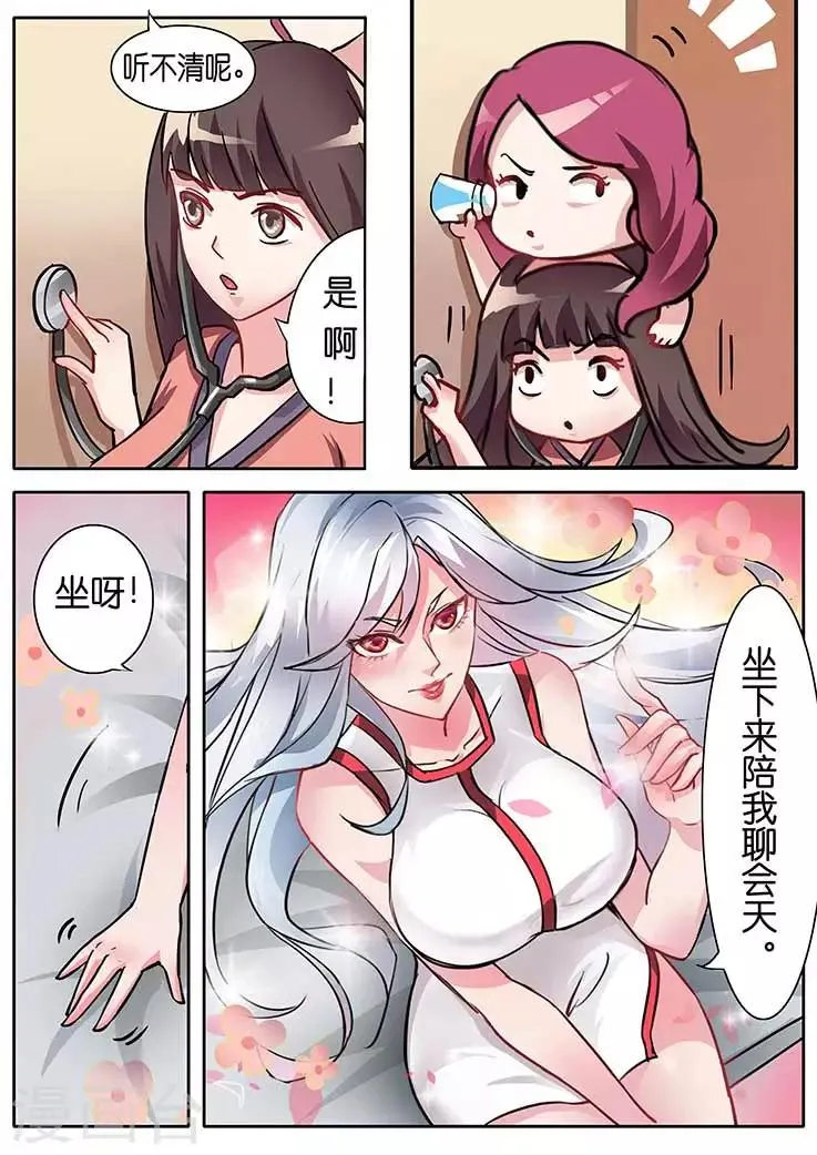 第18话 第2页
