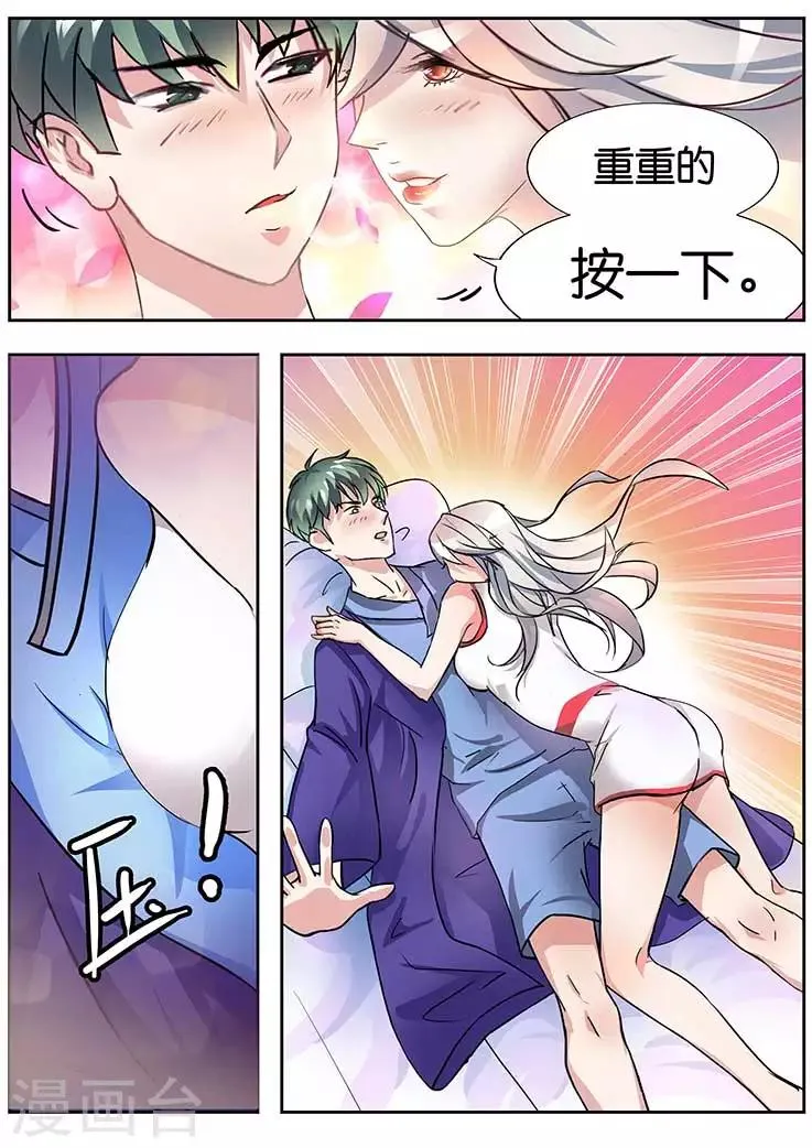 第18话 第4页
