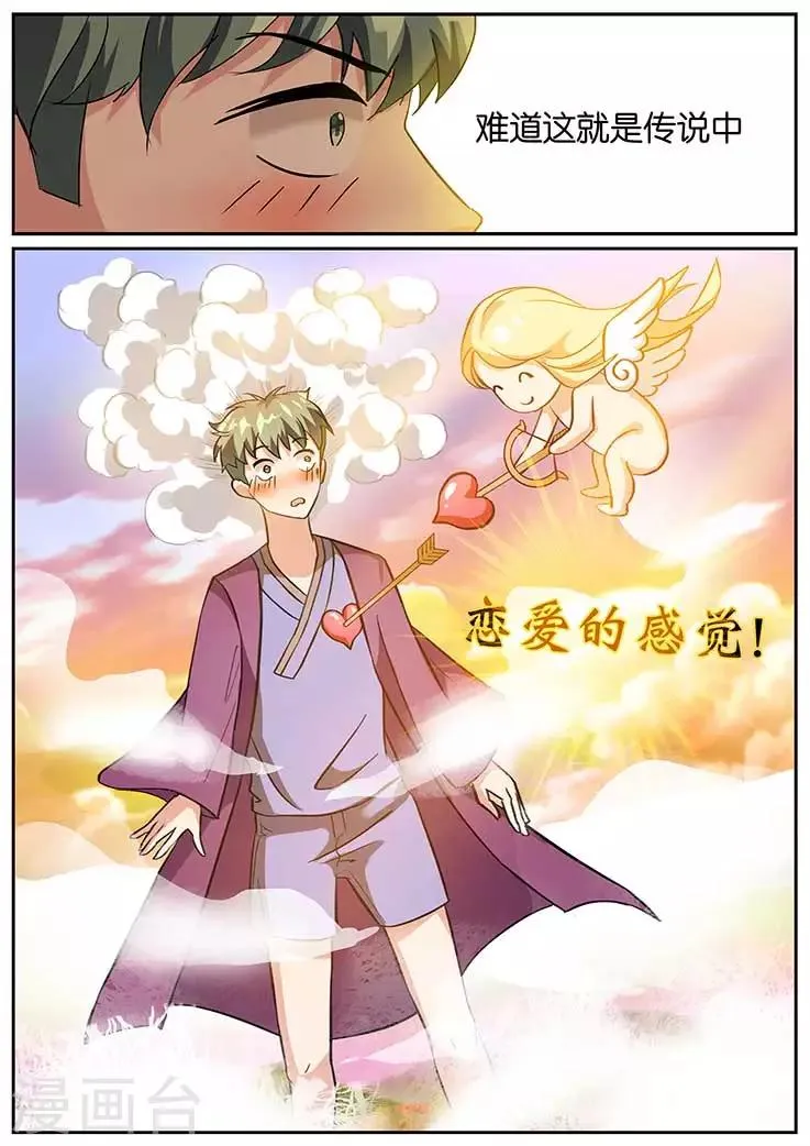 第18话 第6页