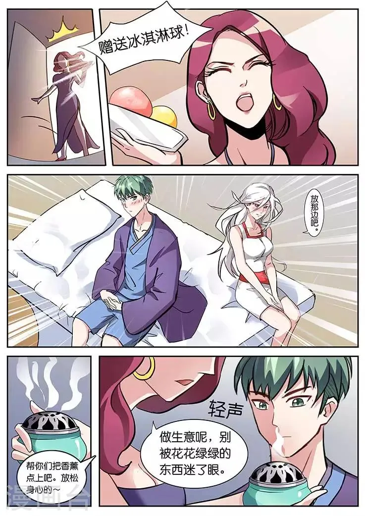 第18话 第7页